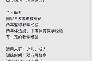  哪里可以找到专业的篮球罚球训练课程？